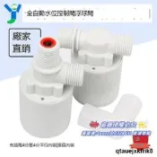 優選+好品質水塔水箱浮球閥開關水位控制器全自動止水補水水滿自停閥4分內裝