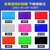 【可開發票】Lenovo聯想筆記本電腦i7輕薄便攜大學生上網課辦公4G獨顯遊【满额免運】