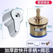 新鮮貨 老式快開沖洗閥芯配件廁所沖水閥通用手壓式廁所快開沖水閥 6111