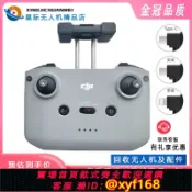 萬華精品 {可打統編 保固一年}大疆無人機 RC-N1 N2 遙控器 Mini 2/ Mavic Air 2 /DJI Air 2S