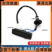 【亦洋百貨】適配納智捷U6後備箱開關按鍵行李優6後尾箱按鈕尾門開關汽車配件