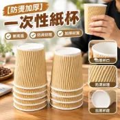 【防燙加厚】一次性紙杯 咖啡杯 水杯 耐高溫 防滑 結婚 商用 家用 杯子 整箱 咖啡外帶杯 一次性飲料杯