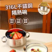316兒童碗 帶蓋不鏽鋼飯碗 雙耳碗 隔熱碗 寶寶輔食碗 不鏽鋼防燙碗 兒童防摔碗 泡麵碗 316不鏽鋼隔熱碗 學生帶飯