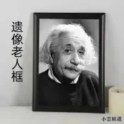 【小雲精選國際購】實木遺像框老人相框遺照擺臺掛墻12寸16靈堂照片沖洗A4壽像框架子