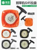割草機配件G45割灌機拉盤打草機啟動器家用園林小松款啟動手拉盤【亞德機械五金家居】