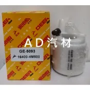 QRV 2.0 A33 01-05 CEFIRO SERENA Q-RV 原廠 正廠 汽油芯 汽油杯 濾芯 濾心 濾清器