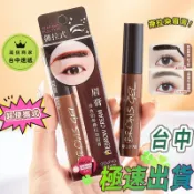 撕拉染眉膏 隔日到⬆️撕拉持久防暈染染眉膠眉膏 眉染 染眉 撕拉式染眉膠 男女眉彩 防水防汗半永久撕拉染眉膠 速乾撕拉眉