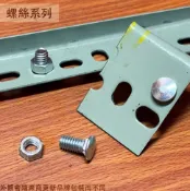 建弟工坊 角鋼螺絲 + 螺帽 長4分 5分 鍍鋅 含六角螺母 5/16 電鍍 兩分半 萬能 角鐵 馬車螺絲
