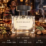 🧛‍♂️男香控㊣ Banana Republic 香蕉共和國 Black Walnut 黑胡桃木男性淡香水 試香