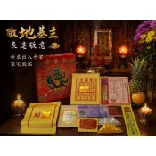 地基主金/盒子金(小)/環保金紙/拜拜用品/金紙/盒裝專用金/地基主/宅神/地主公(兩款隨機出)