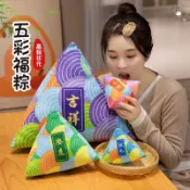 六分埔禮品★15/25/35cm五彩福粽抱枕(高粽/安康/吉祥/狀元)★(現貨/發票)-粽子 肉粽 端午節佈置