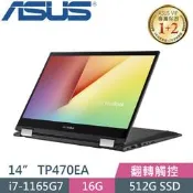 【光華小洪】ASUS 華碩 TP470EA-0222K1165G7 酷玩黑 (全新未拆封) TP470EA TP470