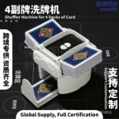 臻選時刻 【長效續航】洗牌機 電動洗牌器 撲克牌洗牌機 自動洗牌機 摜蛋專用 德州撲克 UNO 三國殺 桌遊配件 4副牌容量 可充電設計 輕巧便攜