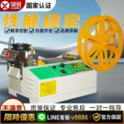 聚優甄選 【台灣公司 可開發票】全自動冷熱電腦切帶機魔術貼拉鏈剪商標緞織帶松緊帶高速裁切機器