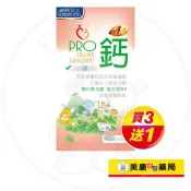美康健保藥局 【哺智】 成長鈣粉升級配方120g / 海藻鈣 / 珊瑚鈣 / 促進鈣質吸收 / 奶蛋素 / 買３送１ ✦美康藥局✦