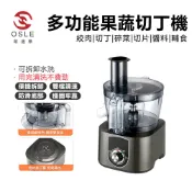 【OSLE 歐適樂】蔬菜切丁機 110v 切丁機 切菜機 切片機 電動土豆水果商用切絲 機蘿卜家用切丁機 高麗菜 切菜