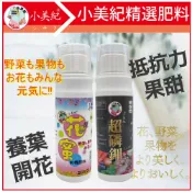 小美紀   第二代有機肥花蜜100ml    超磷鉀100ml
