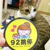 加油の貼紙 汽機車油箱專用 防水/防曬 Waterproof stickers