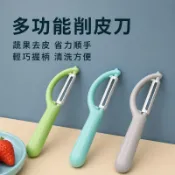 蔬果削皮刀 削皮器 刨皮刀 水果削皮器 蔬菜削皮器 去芽眼削皮刀 馬鈴薯去芽眼刀 蘋果削皮刀 紅蘿蔔削皮刀