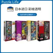 現貨Tenyo迪士尼冰雪奇緣小熊維尼456片日本進口透明拼圖玩具卡通