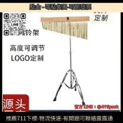 定製風鈴架 殼排鈴架子懸掛樂器配件落地三腳架舞臺演奏級小號