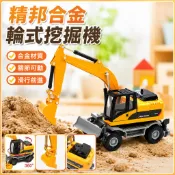 1:60合金挖土機 怪手模型 工程車玩具 金屬挖土機 迷你挖土機 小型挖土機 挖土機玩具 模型車 玩具車模型