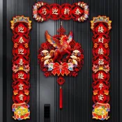 ✨臺灣出貨🔥【28H出】植絨對聯2026馬年新款春節家用過年大門佈置新年門貼裝飾磁吸春聯CKOJ