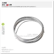 【工具屋】*含稅* 白鐵線 2.0mm 小包裝 #14 手工藝 綑綁 白鐵絲 ST線 不銹鋼 #304 白鋼線 工藝