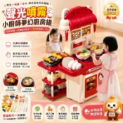 安全無毒💟小廚師夢幻廚房組【聲光噴霧出水】兒童煮飯玩具組 家家酒玩具 迷你廚房 模擬做飯 角色扮演 3-8歲女孩生日禮物