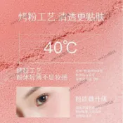 新品推薦💚闆娘推薦✨【腮紅+刷】詩佩妮烤粉腮紅杏粉豆沙粉百搭膨脹色自然提亮顯色隔日運隔日運