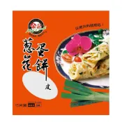 【金品】 蔥花蛋餅皮 15片 早餐 餅皮 蛋餅 冷凍食品 全麥 消夜 點心