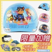 【S-MAO】正版卡通授權 汪汪隊 兒童安全帽 雪帽 (安全帽│機車│鏡片│汪汪隊立大功│GOGORO K1)