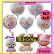 【店鋪特惠】氣球 星黛露氣球 玲娜貝兒氣球  生日佈置氣球 派對佈置 生日氣球 鋁箔氣球 佈置道具 氣球佈置 卡通氣球