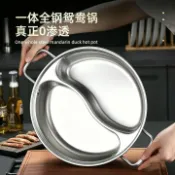 全球選品1館 生活百貨 加厚不鏽鋼一體成型無縫兩味鴛鴦鍋電磁爐專用家用鍋具商用火鍋盆