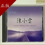 【百萬金曲】陳小雲專輯CD 唱片 音樂CD 臺語專輯 正版CD 全新未拆
