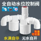 水塔浮球閥水位控制器水箱全自動止水閥水補水上水滿自停止閥開關[領邦五金配件]