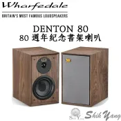 現貨 限量特價 Wharfedale Denton 80週年紀念 書架喇叭 台灣公司貨保固 Denton 80