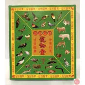 (店+)順心 寵物金 A款 盒子金 寵物 貓 狗 往生 超渡 極樂世界 往生用 金紙