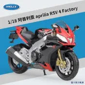 威利WELLY118阿普利亞aprilia RSV 4 Factory仿真合金機模型