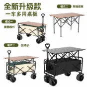 生活軌道 【聚攏摺疊】露營推車 營地車 拖車 野餐車 手拉車 戶外推車 擺攤小推車 附桌板 越野輪 承重100kg 一拉秒收 免工具安裝