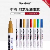 中柏SP-151油漆筆細頭白色1.0mm工業補漆筆記號筆高光筆塗鴉筆[滿300發貨]