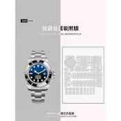 【大陸出貨】手錶防損膜  防刮  防腐蝕  適用於Rolex勞力士海使型126660手錶貼膜錶帶錶盤(44mm)保護膜錶