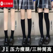 【防滑瘦腿】紅豆jk小腿襪 壓力瘦腿襪 防滑過膝襪 中長筒絲襪 學生長襪 秋冬小腿襪 過膝絲襪 短絲襪 五趾絲襪