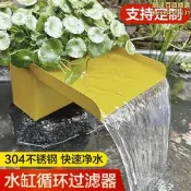 【公司貨】庭院錦鯉魚池景觀魚池水景池水池循環過濾系統水陸兩用溪流過濾器