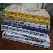 近全新空大課本 行政學上下 地方政府與政治人際關係與協商消費者行為職場倫理與人際關係高齡服務事業概論台灣風情畫 地名篇