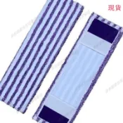 台灣發貨💖≈拖把布條≈大闆平闆拖把替換布毛巾拖布頭地拖塵推加厚平闆拖把布替換布套頭