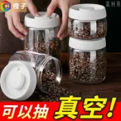 連盛 全新 密封罐 真空罐 抽真空高硼硅密封罐咖啡罐 咖啡豆密封罐 咖啡粉保存罐 儲物罐 儲存罐