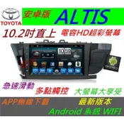 安卓版 10.2寸 14 ALTIS 音響 專用機 汽車音響 導航 USB Android 主機 倒車 藍牙