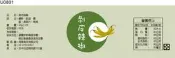 瓶貼標籤 U0801剝皮辣椒 手工餅 果醬 食品貼紙 食品貼標 產品貼紙 貼標 [ 飛盟廣告 設計印刷 ] 
