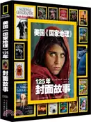 【三民網路書店】美國《國家地理》125年封面故事（簡體書） 作者：詹金斯